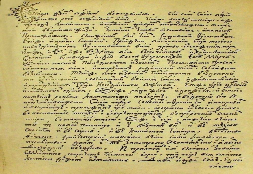 631 de ani de la prima atestare documentară a celui mai vechi județ din România