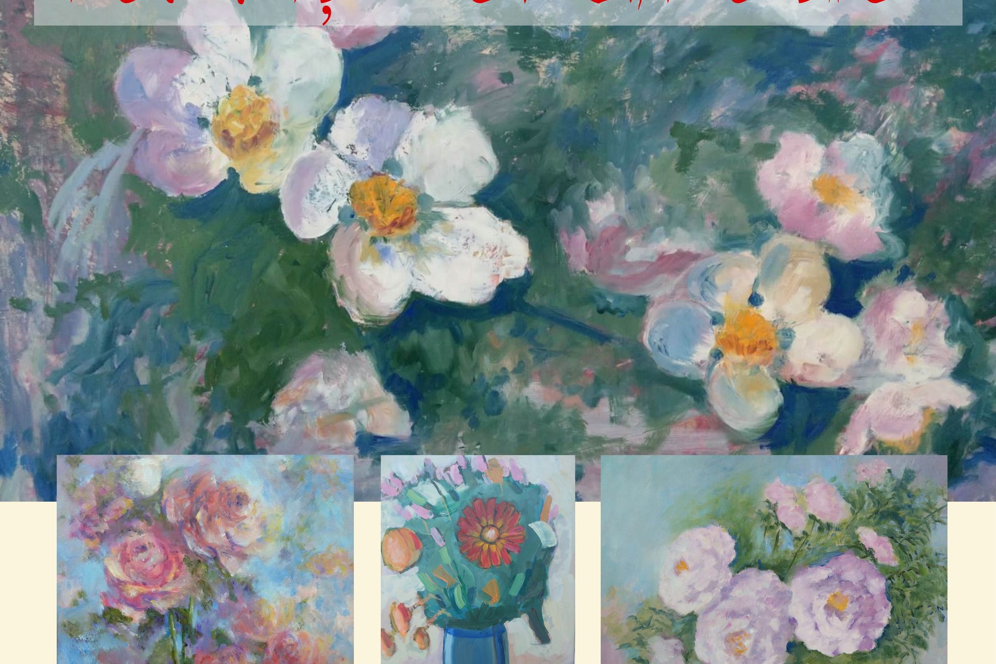 Afis Valente cromatice 2019