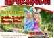 Maratonul iepurașului la grădina zoologică din Râmnic
